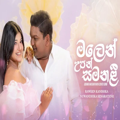 Download Malen Upan Samanali Cover - Raween Kanishka | Nuwandika Senarathne Mp3 Song for free. Latest Sinhala music available on SriTune.